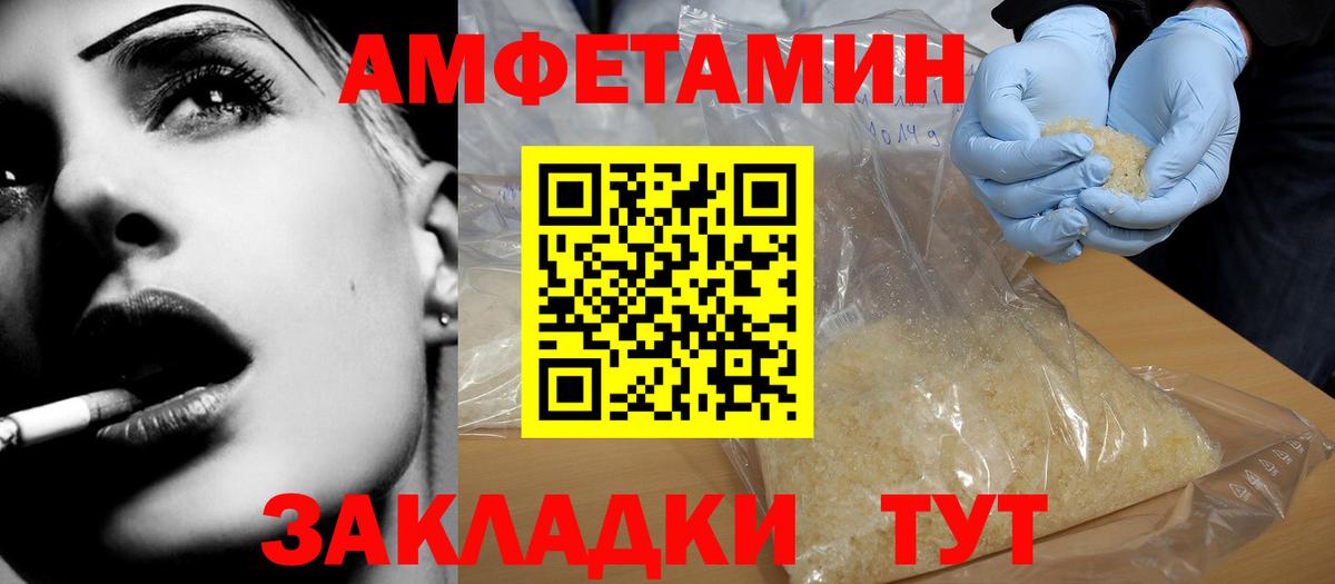 АМФ 98% Пенза