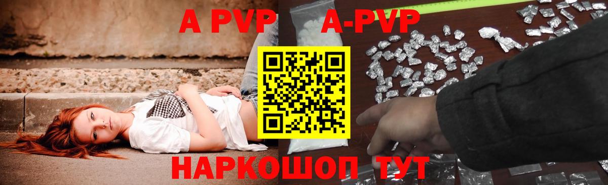 Alpha PVP кристаллы Пенза