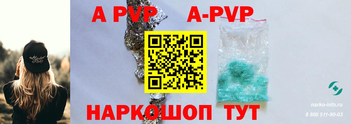 Alpha-PVP СК  Вход с VPN  Альфа ПВП СК  Alpha-PVP СК КРИС  Пенза 