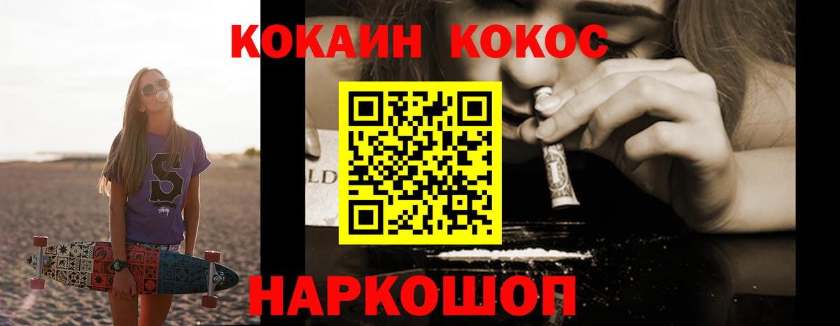 Cocaine 98% Пенза