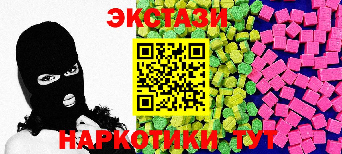 Пенза  Ecstasy 280мг  Вход с VPN  мега   ЭКСТАЗИ MDMA 