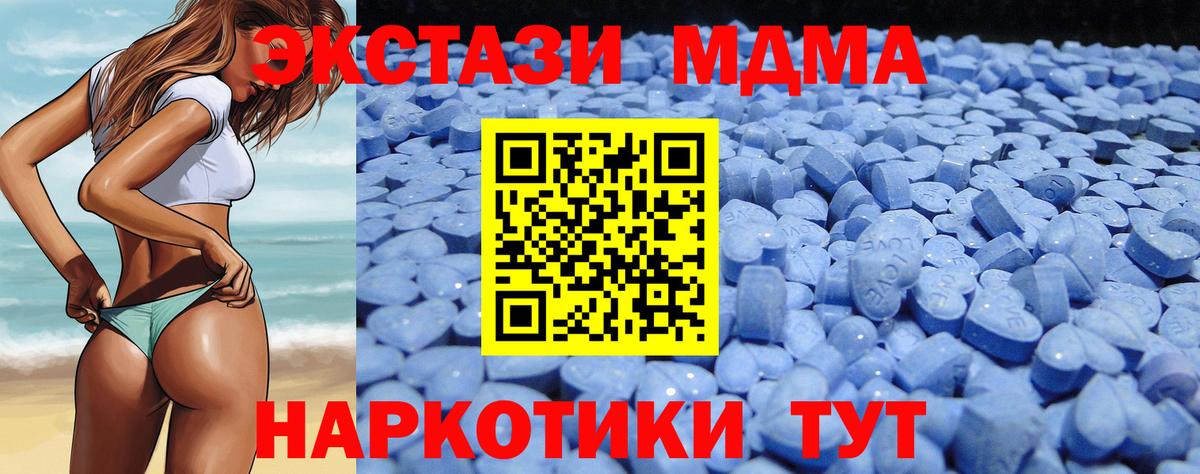 Экстази MDMA Пенза