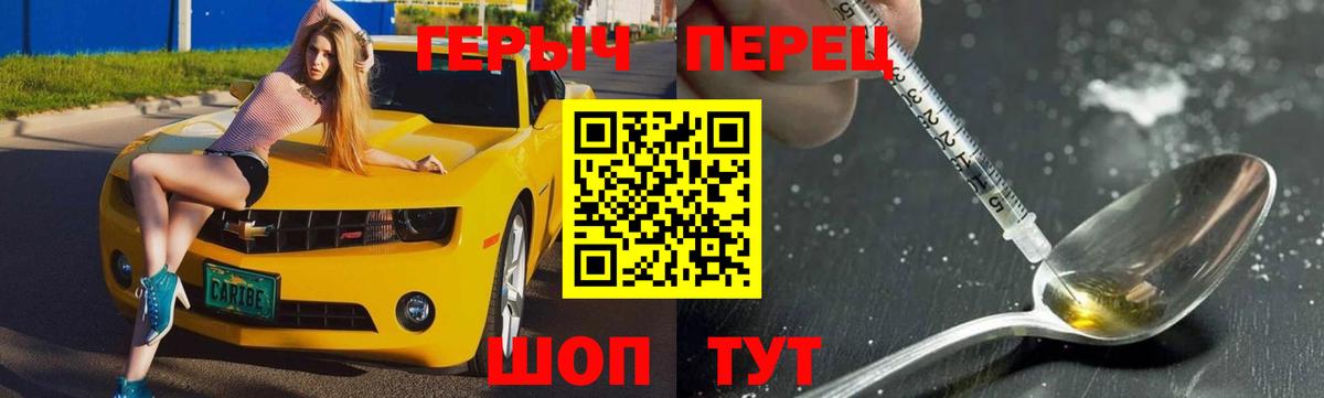 ГЕРОИН гречка Пенза