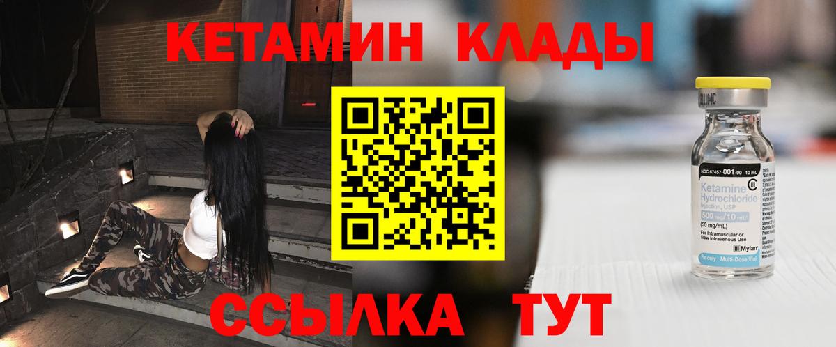 КЕТАМИН VHQ Пенза
