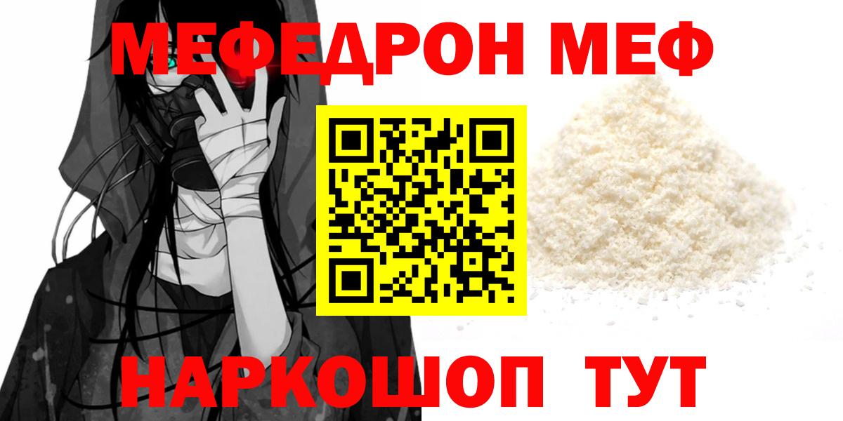 Мефедрон Пенза