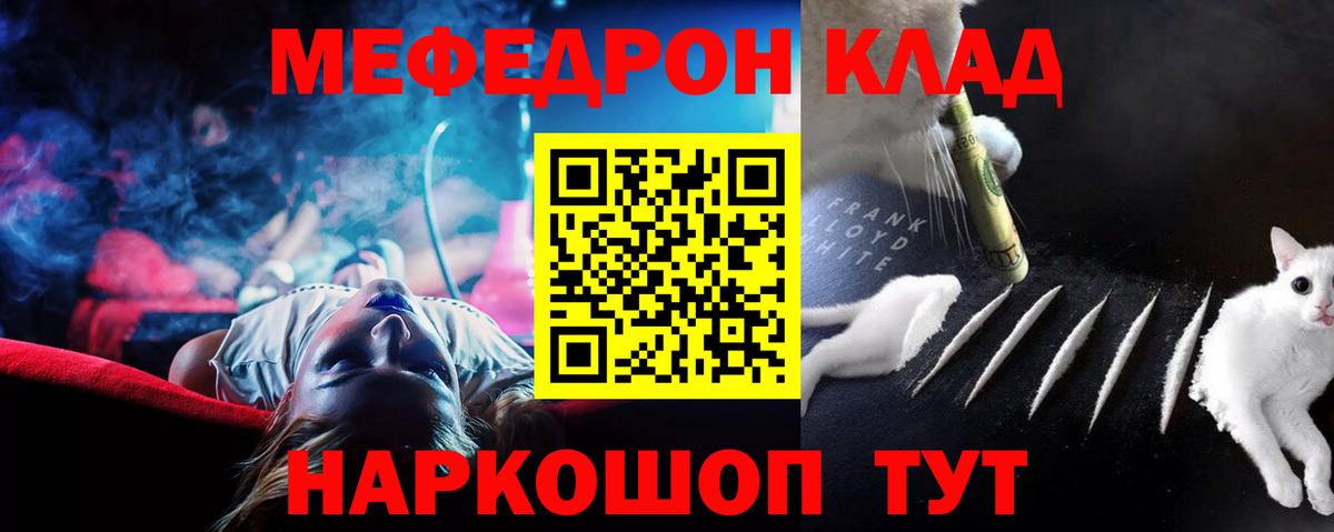 Пенза  Мефедрон  МЕФ VHQ  Вход с VPN  МЕФ mephedrone  hydra сайт  МЕФ 