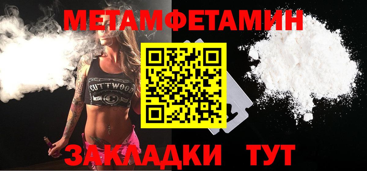 Пенза  Метамфетамин Methamphetamine  Вход с VPN  Метамфетамин Methamphetamine 