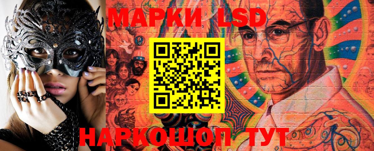 Наркотические марки 1,8мг Пенза