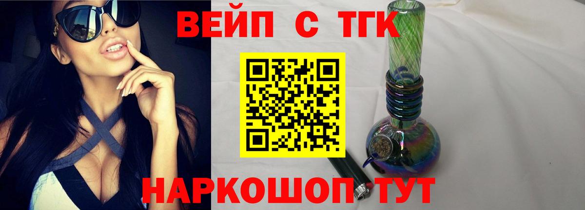 Дистиллят ТГК концентрат  Вход с VPN  даркнет сайт  Дистиллят ТГК вейп с тгк  Пенза 